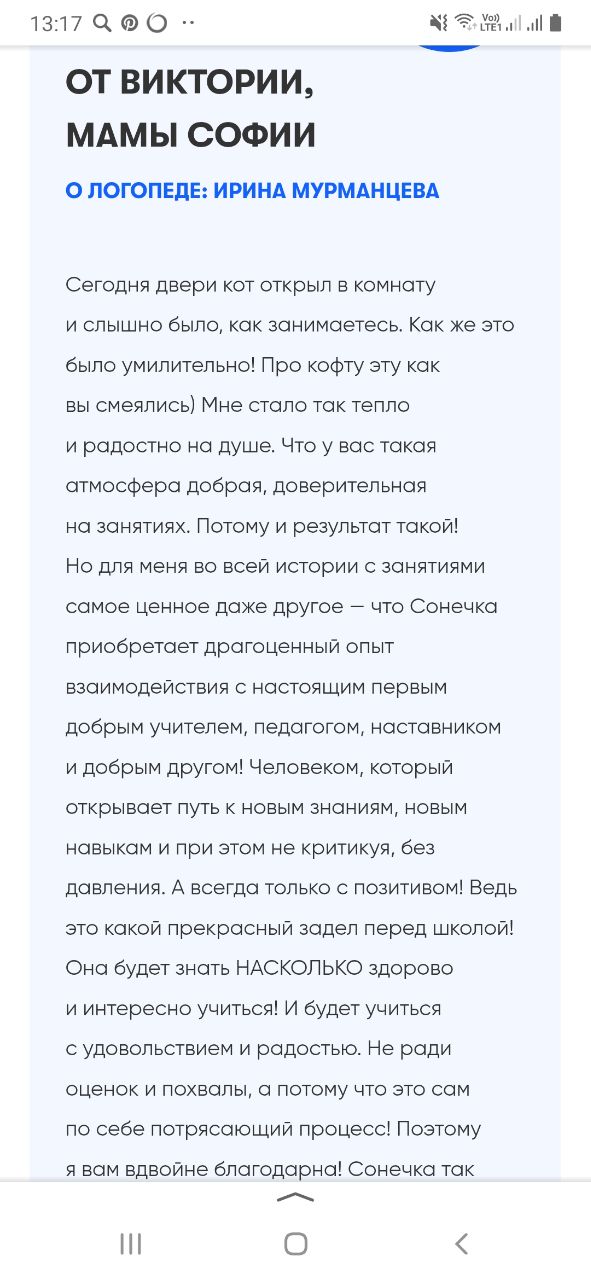 Отзыв 2