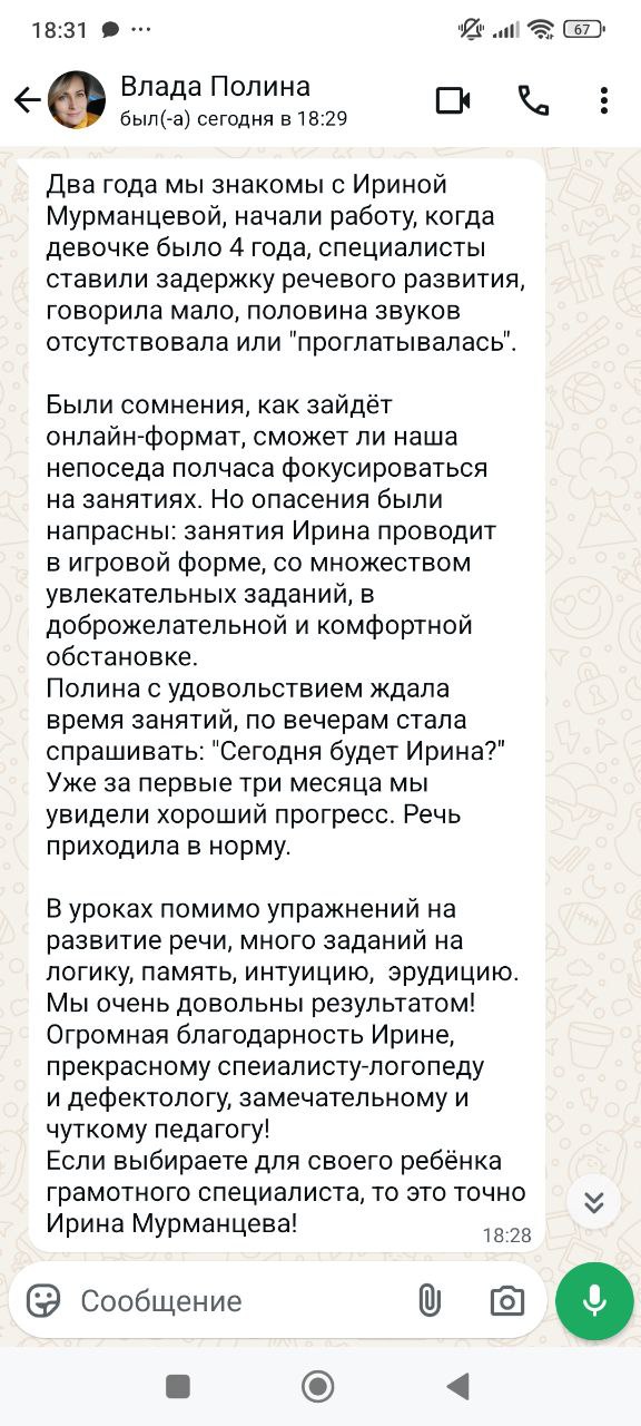 Отзыв 3