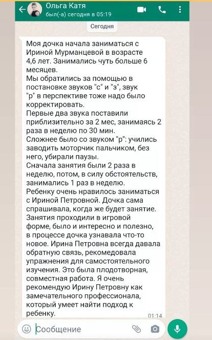 Отзыв 4