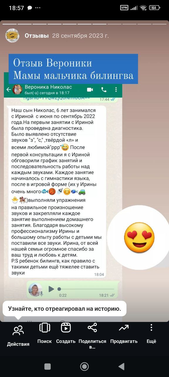 Отзыв 6