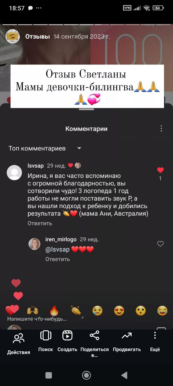 Отзыв 7